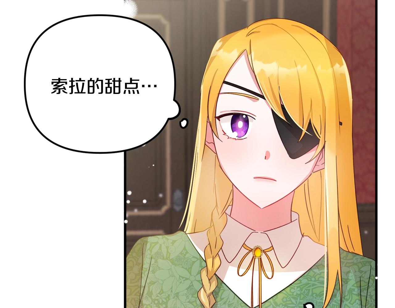 第4话 第一个计划81