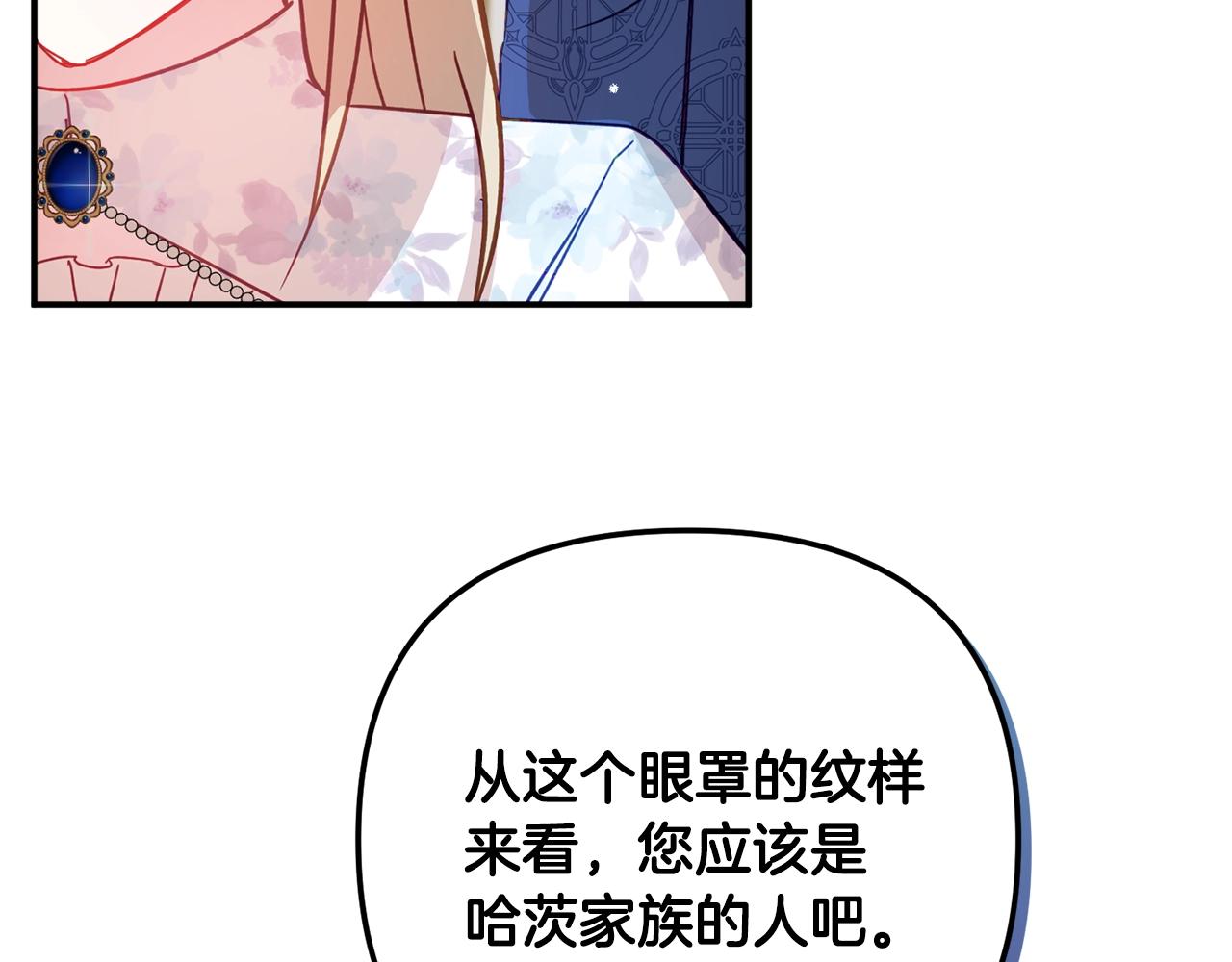 第13话 失控的暴君54