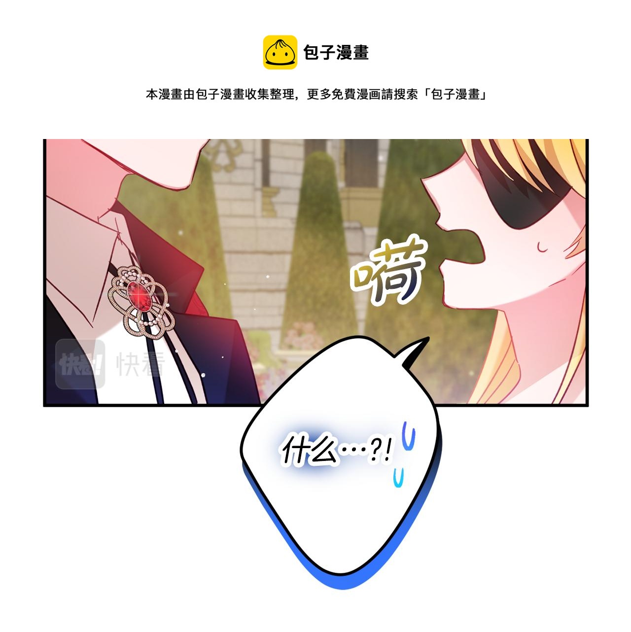 第29话 竟然晕到了74