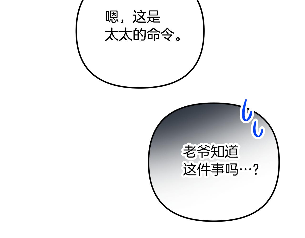 第32话 狭路相逢15