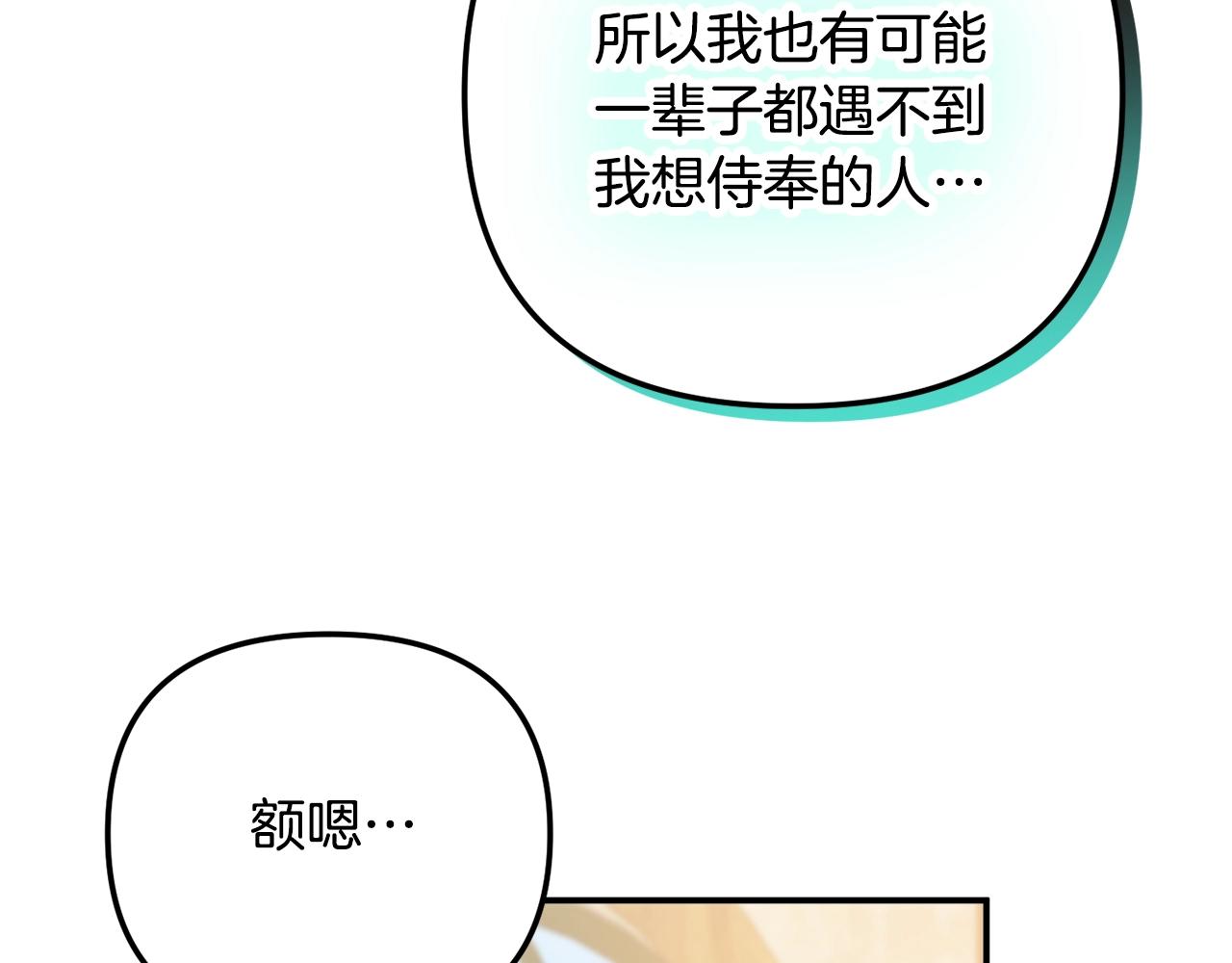 第23话 痴情72