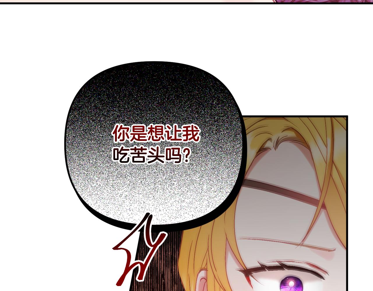第48话 被迁怒118