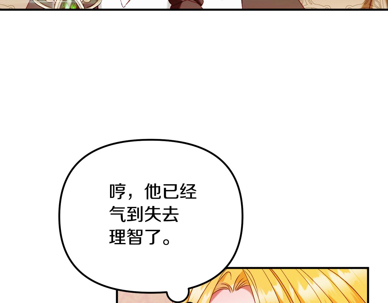第48话 被迁怒167