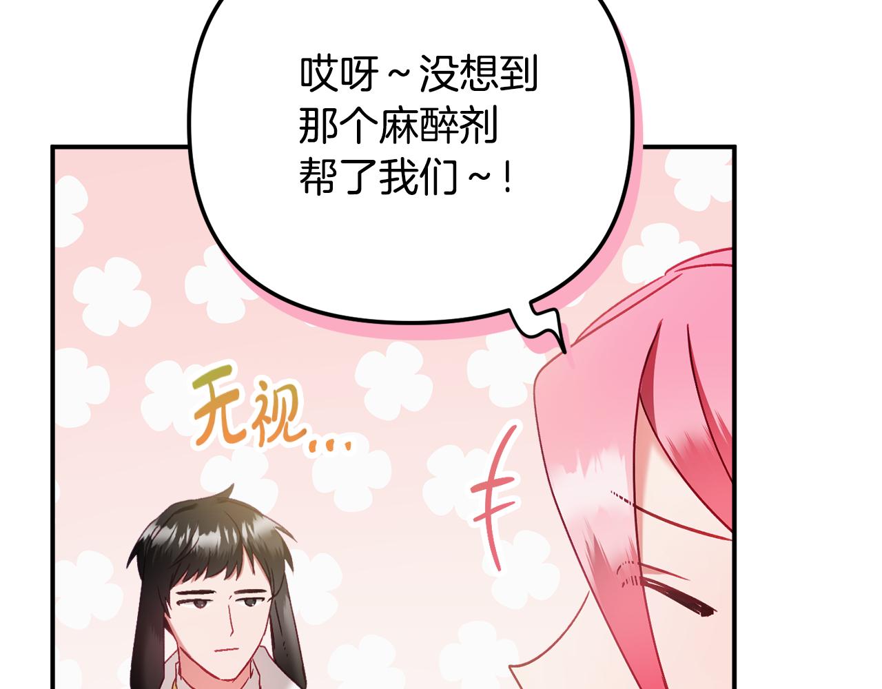 第46话 自行恢复了？54