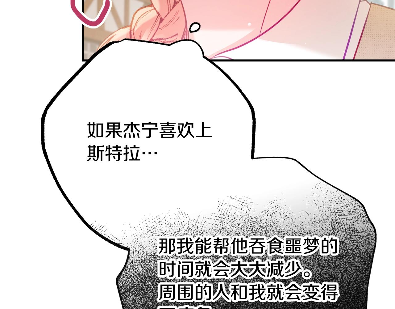 第18话 她竟然还活着？22