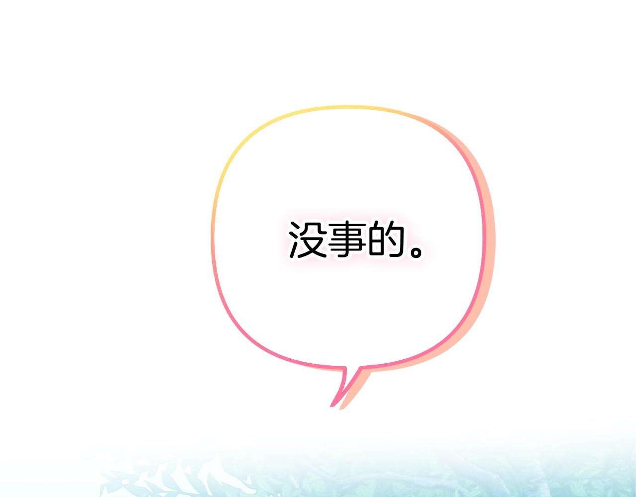 第17话 那个人是你吗？103