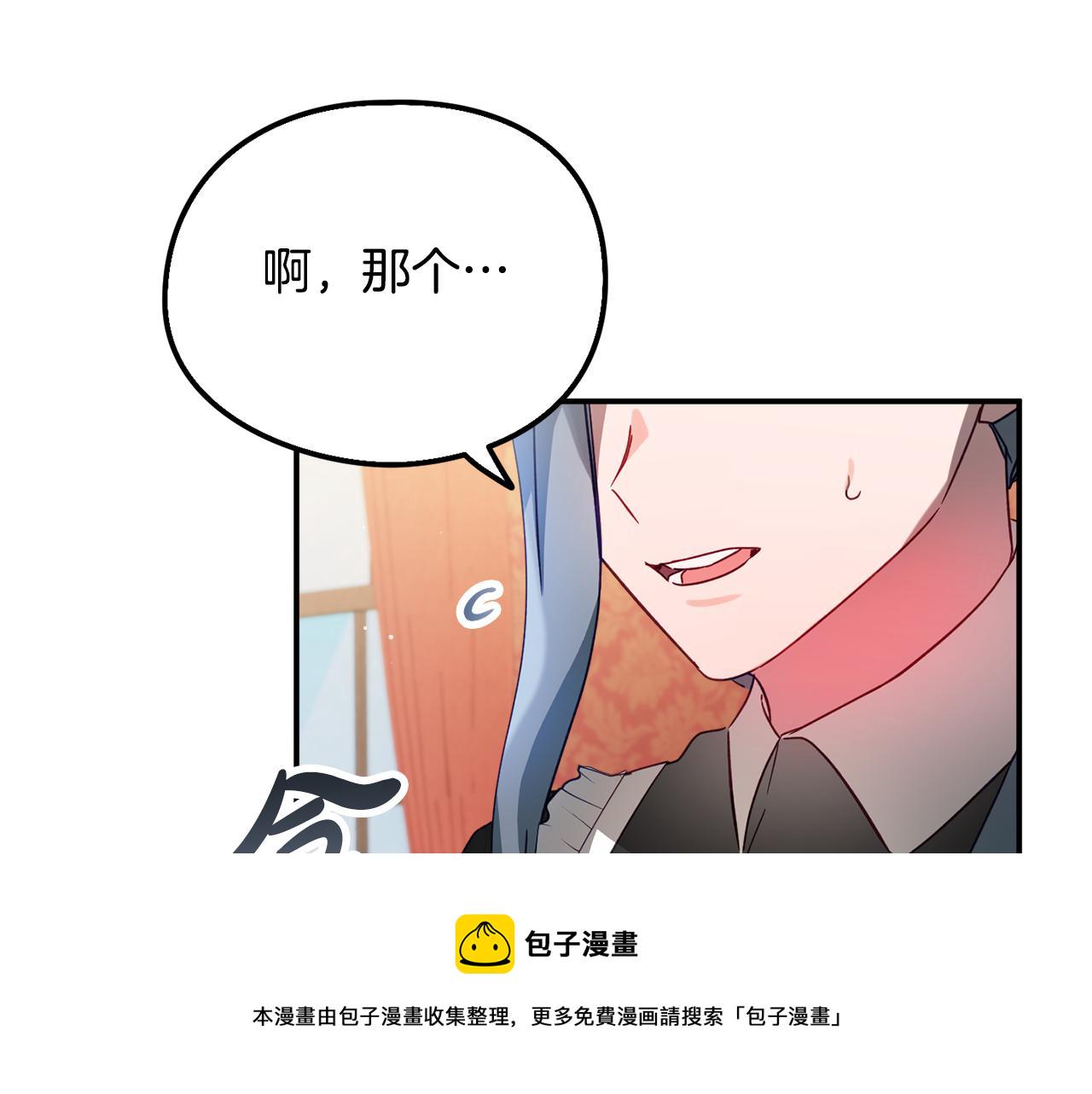 第31话 订婚请求120