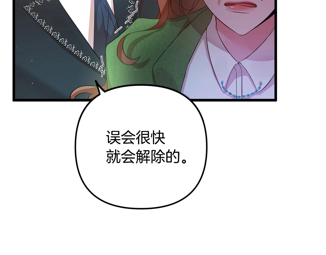 第1话 暴君的温柔43