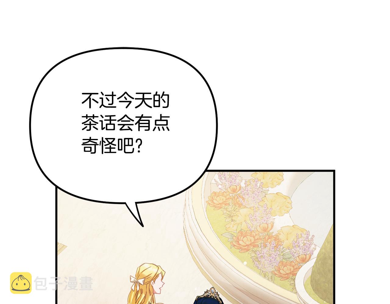 第50话 捉摸不透101