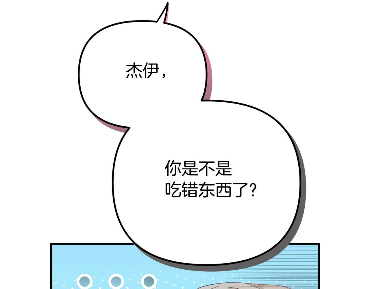 第44话 脸红的通话15