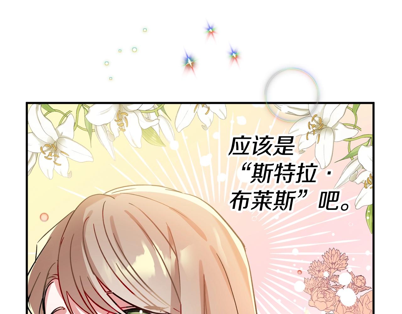 第17话 那个人是你吗？145