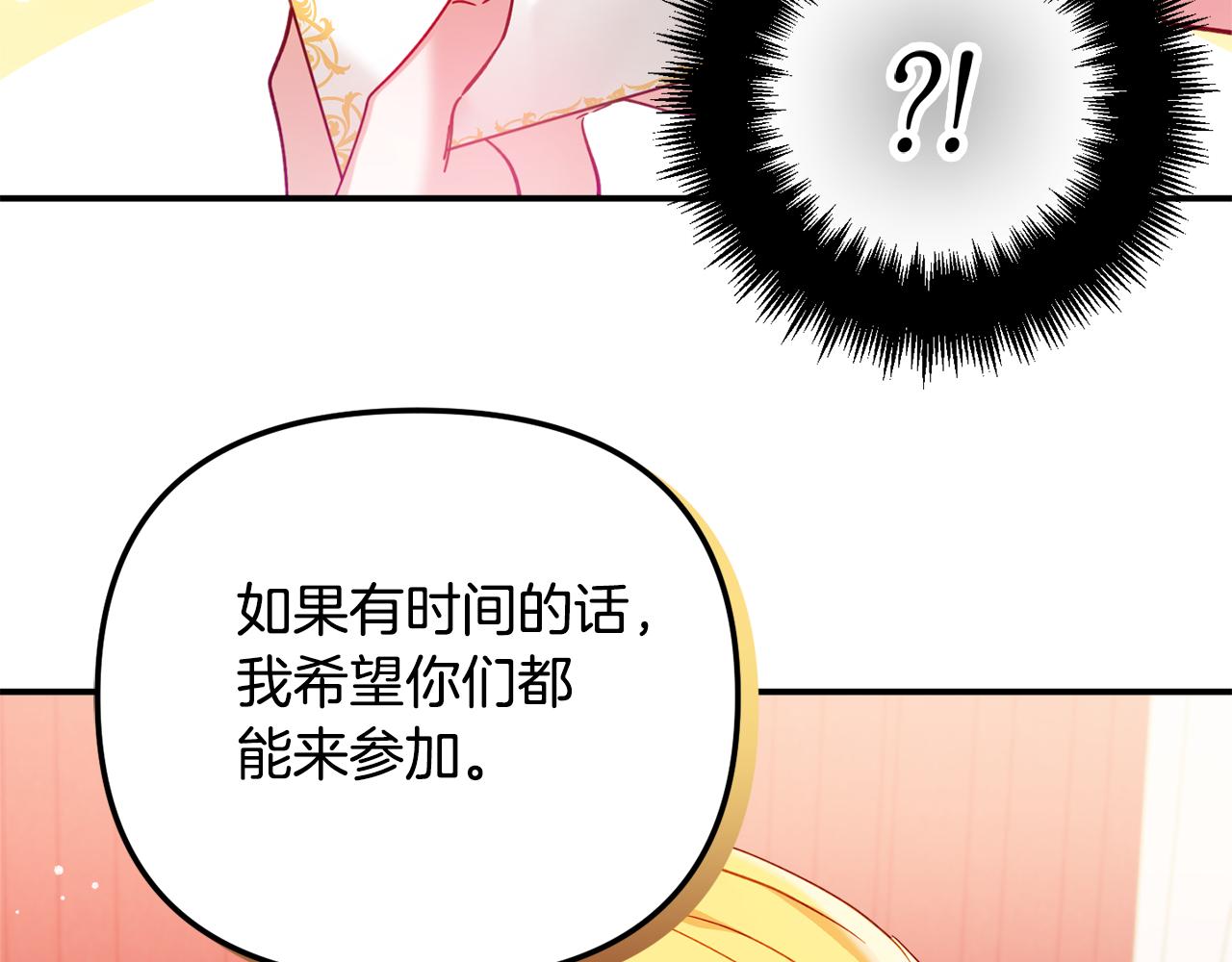 第27话 邀请函114