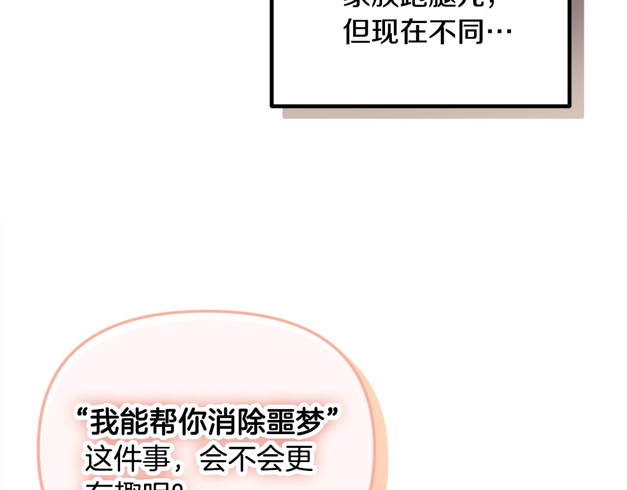 第4话 第一个计划168