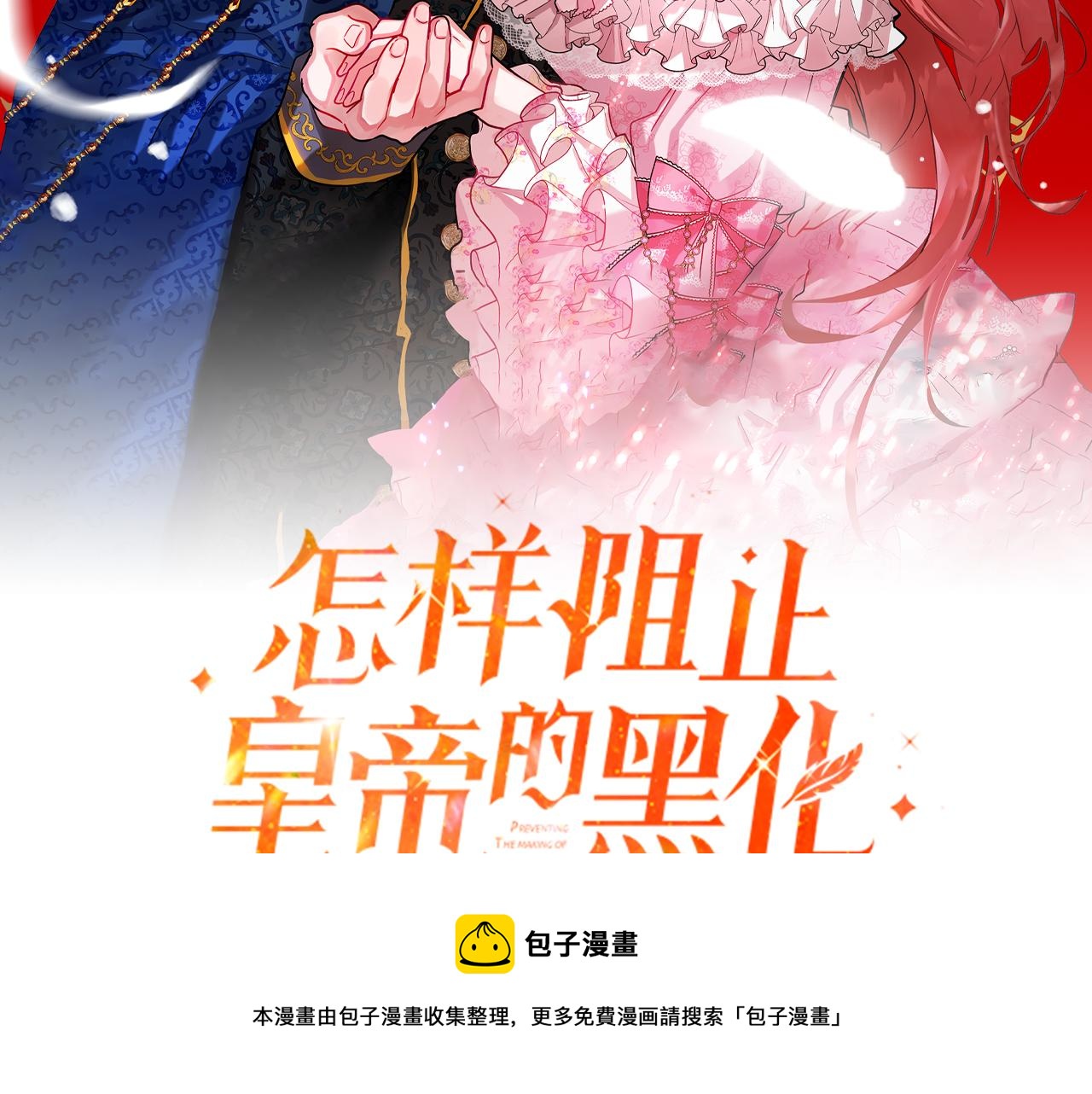 第27话 邀请函10