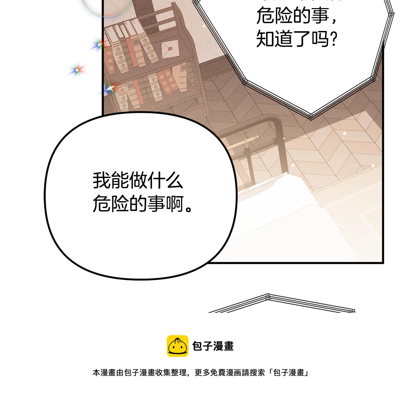 第24话 工具人148
