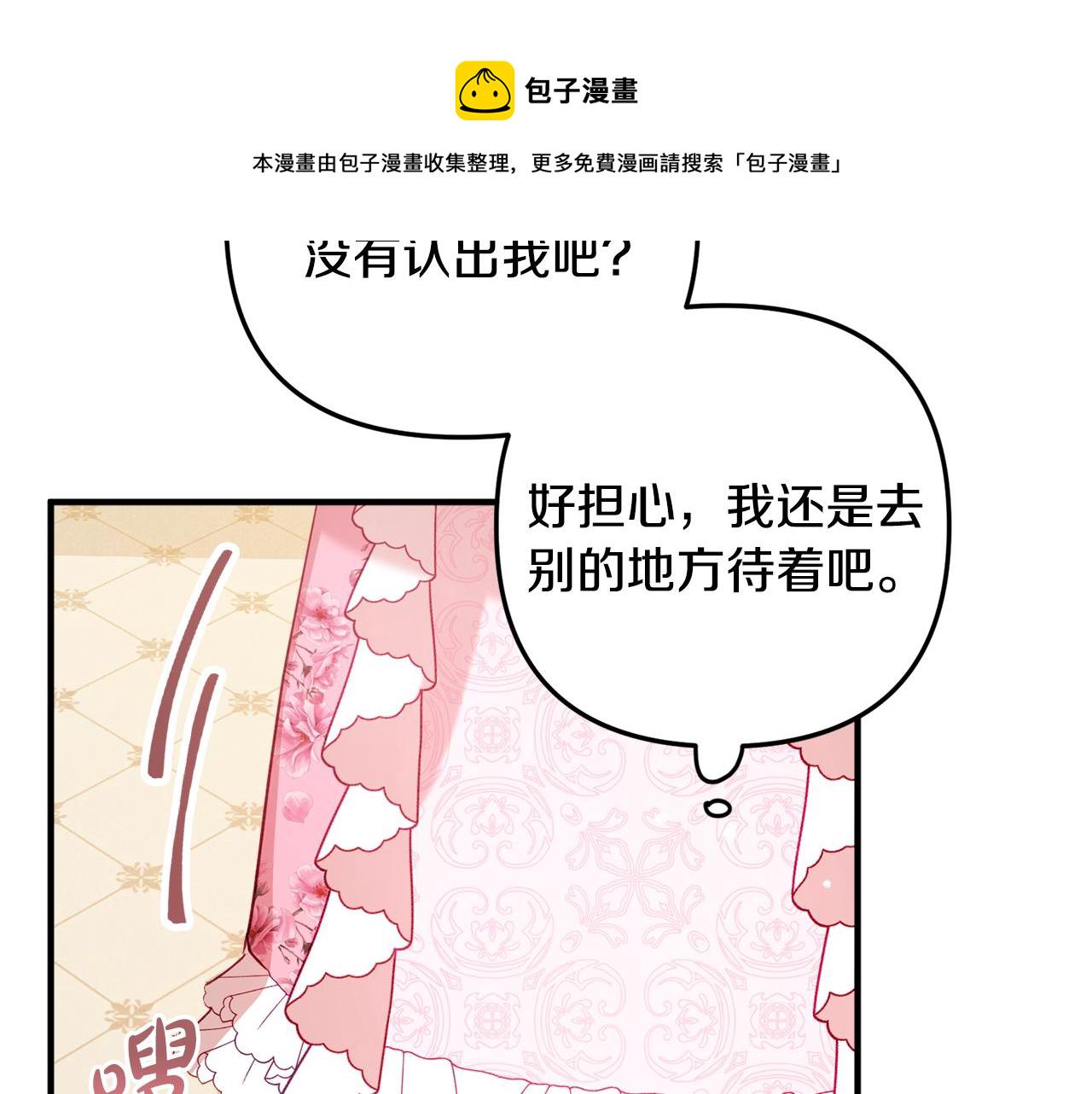 第12话 舞会的阴谋137