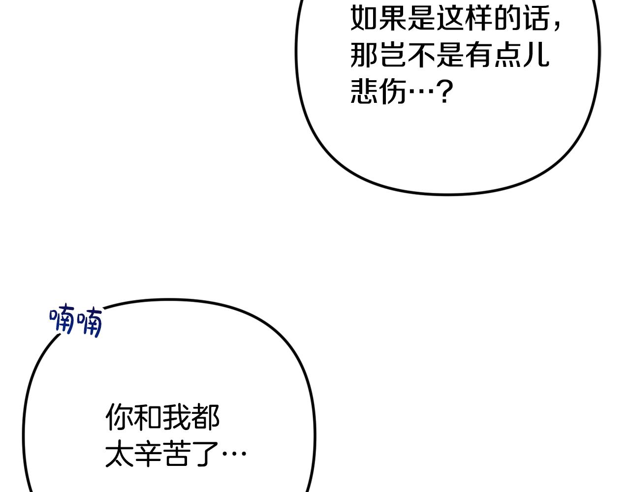 第8话 最深处的愿望175