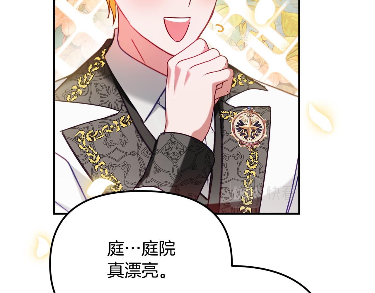 第51话 纨絝伯爵93
