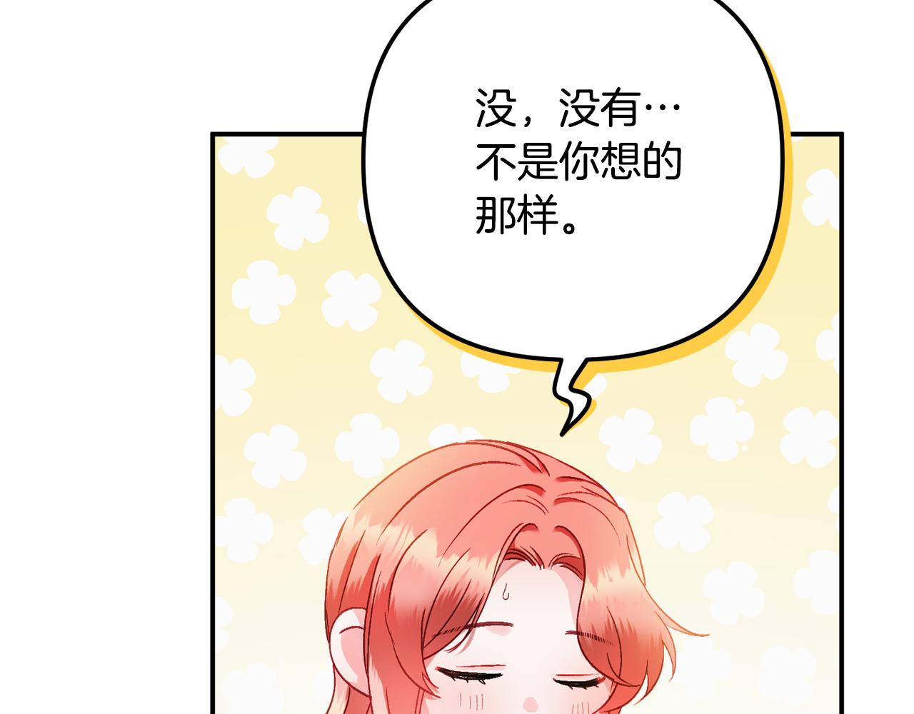 第47话 身份要暴露？17