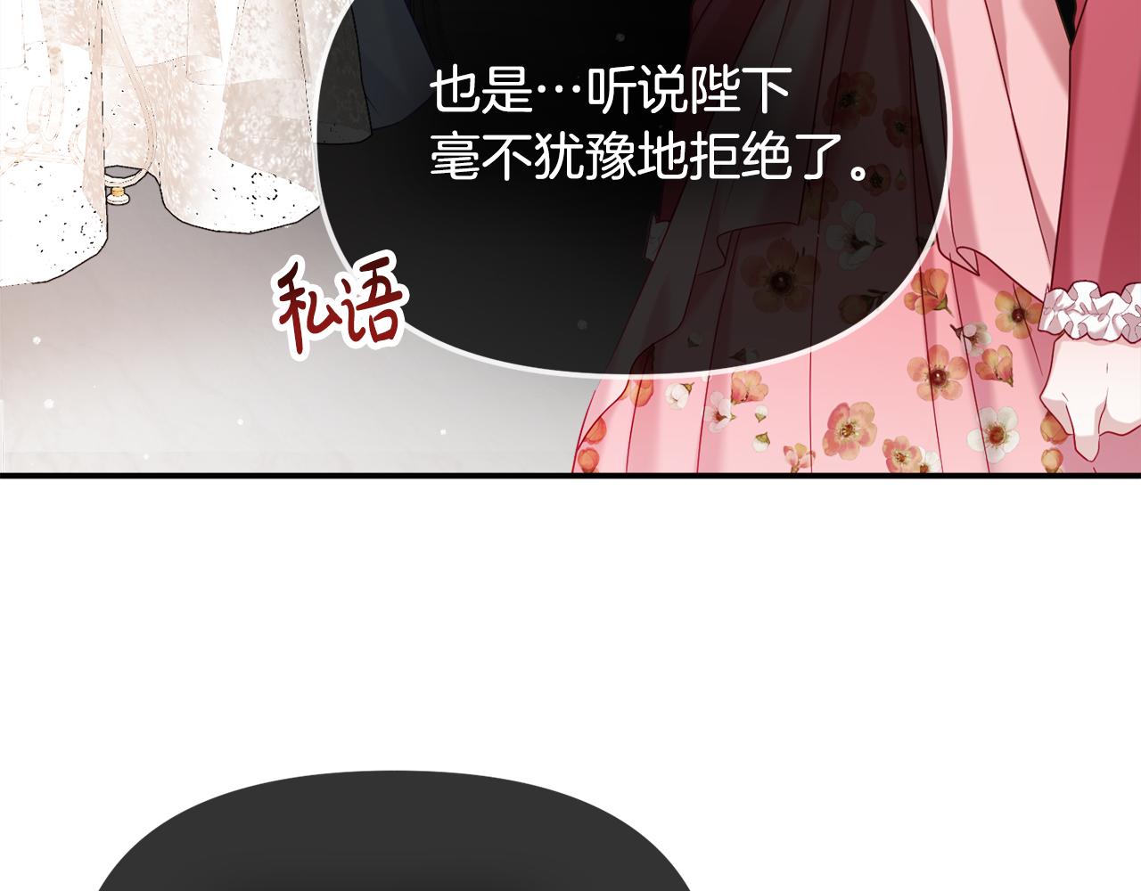 第51话 纨絝伯爵19