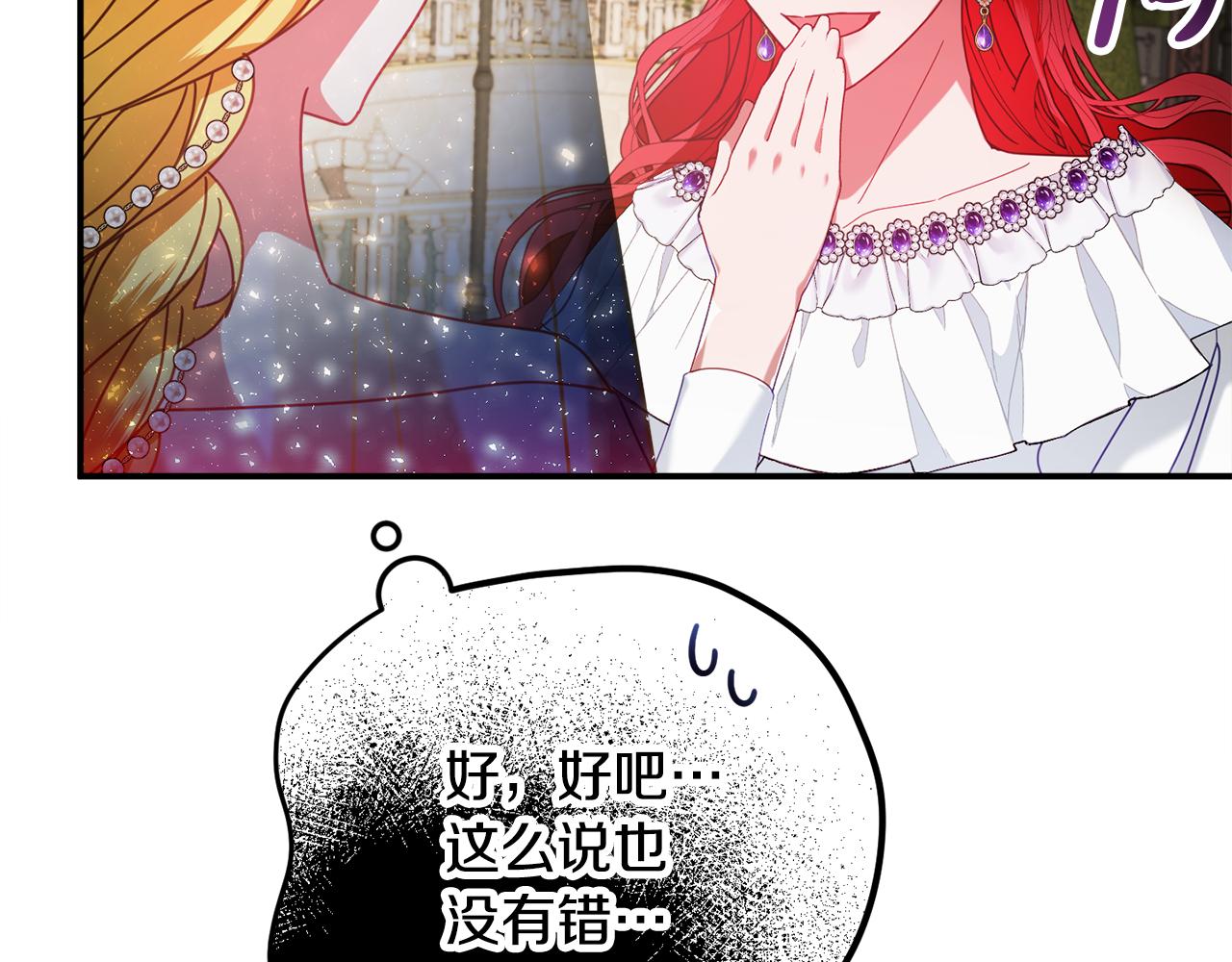 第52话 语出惊人67