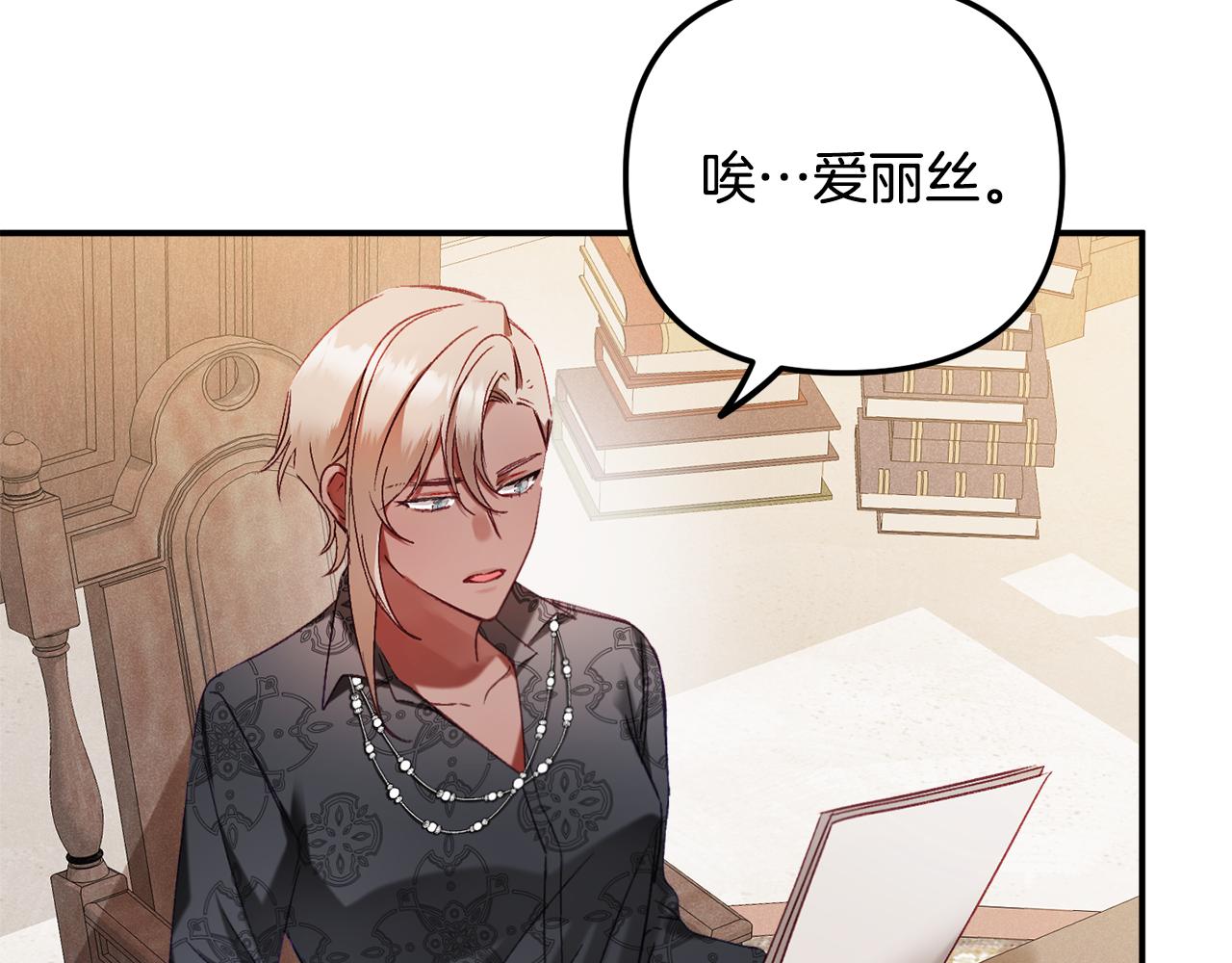 第47话 身份要暴露？66