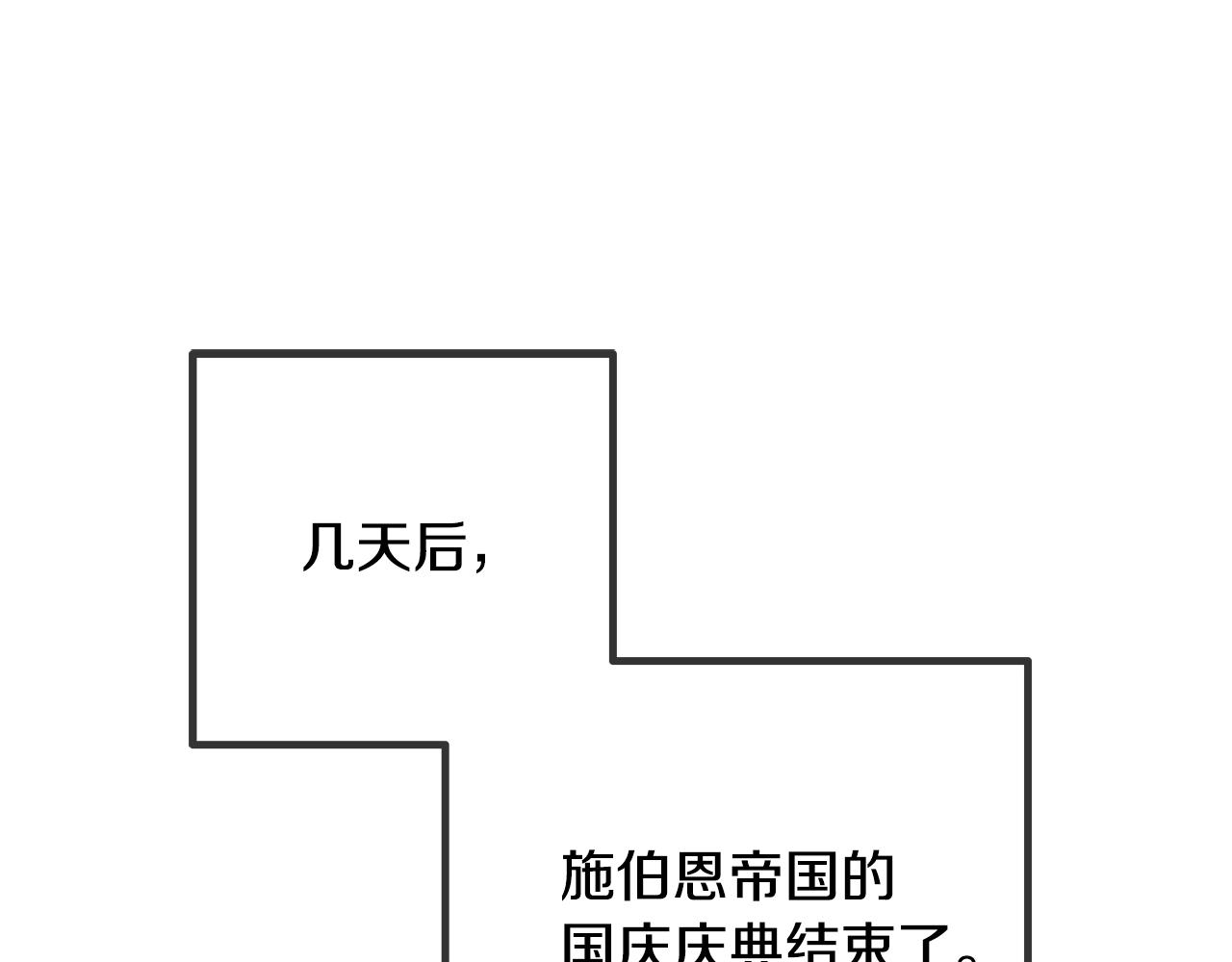 第21话 他想干什麽？121