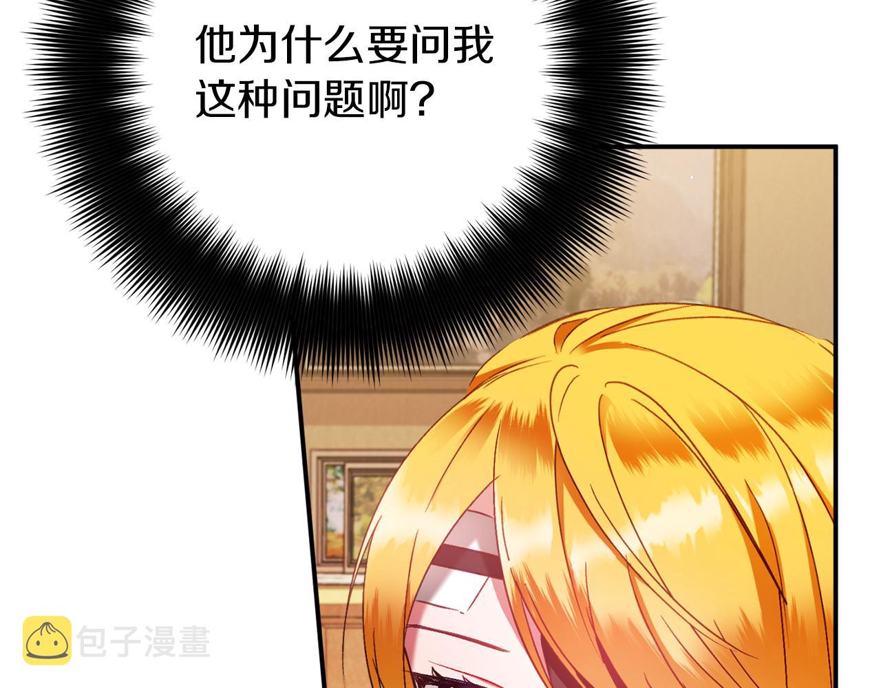 第42话 谁来做家主？99