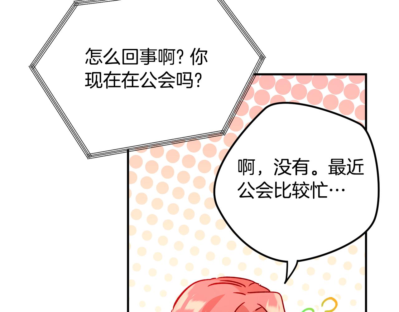 第25话 知心朋友25