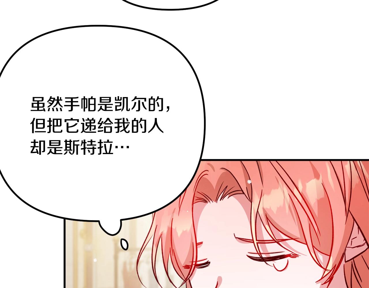 第16话 第一次约会103