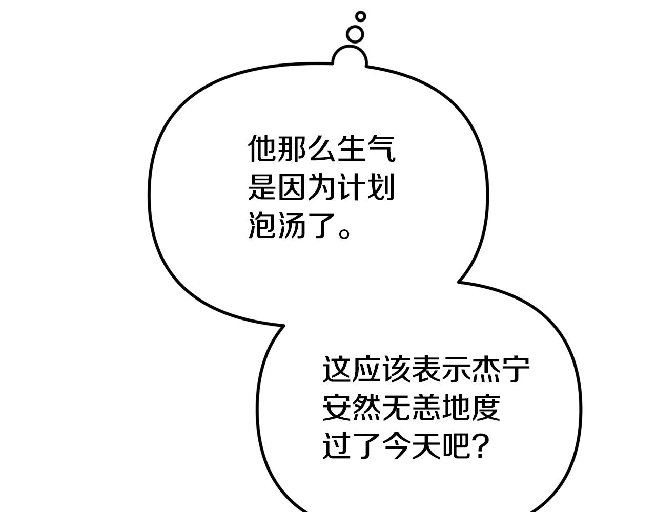 第47话 身份要暴露？169