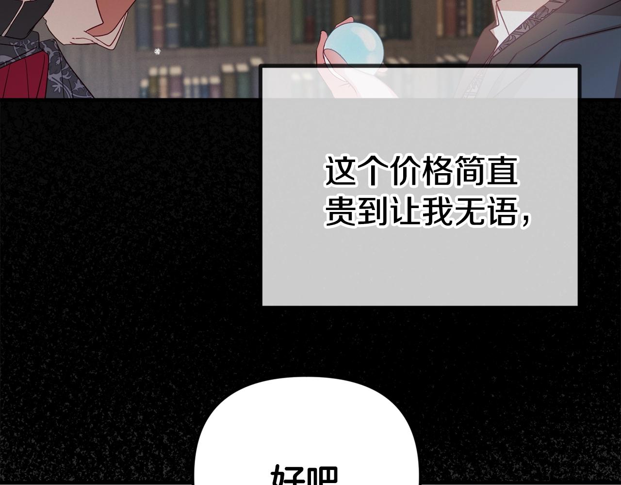第9话 我想要你167
