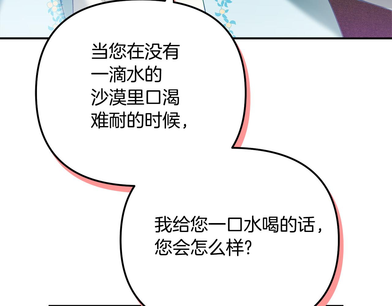 第38话 收获奶狗72