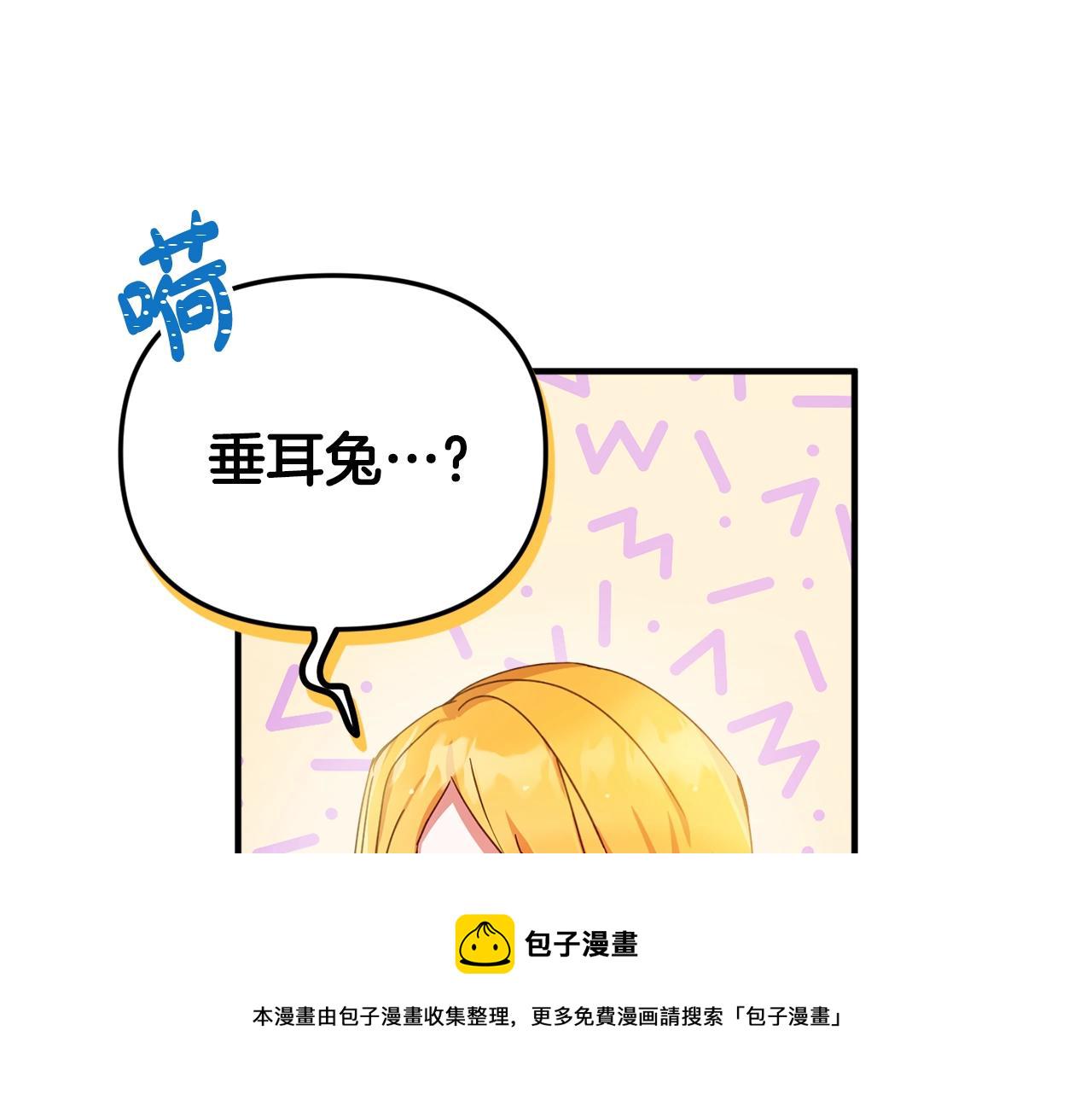 第4话 第一个计划107