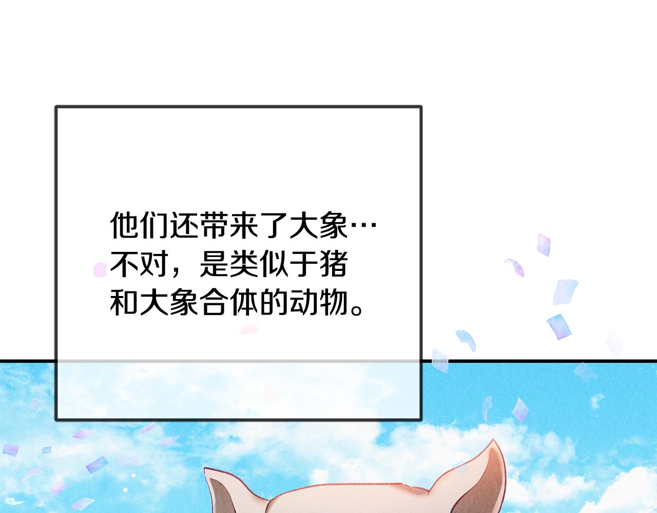 第38话 收获奶狗22