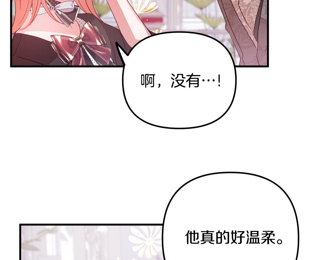 第3话 初次见面73