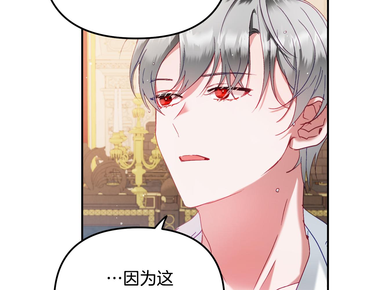 第41话 互赠信物141