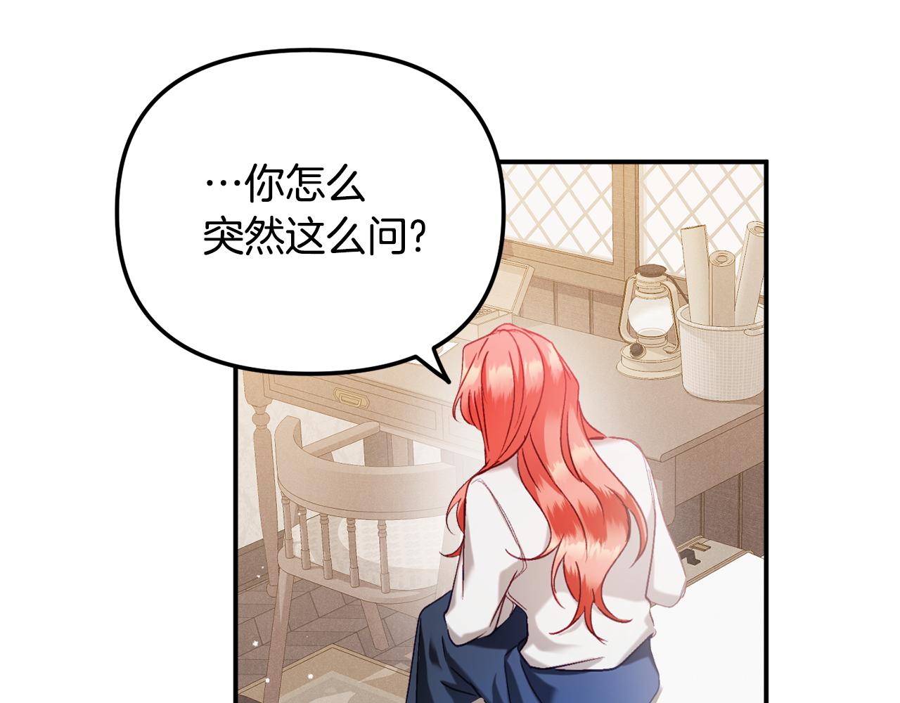 第47话 身份要暴露？52