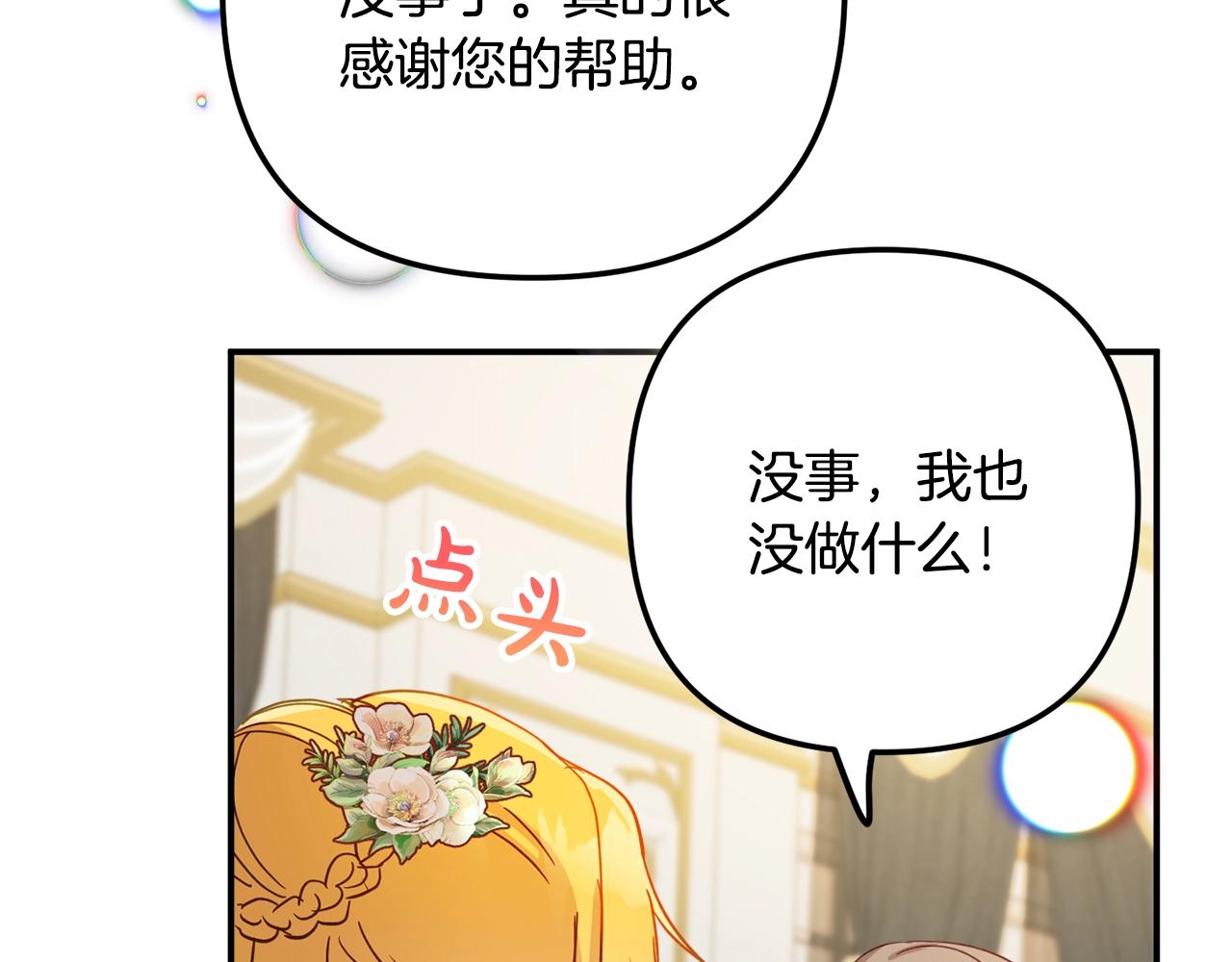 第13话 失控的暴君35