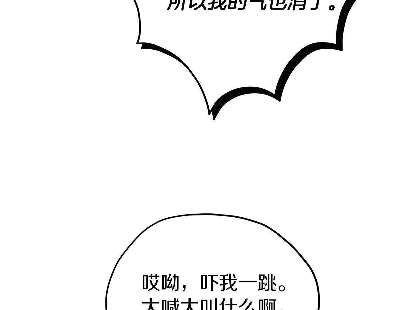 第42话 谁来做家主？85