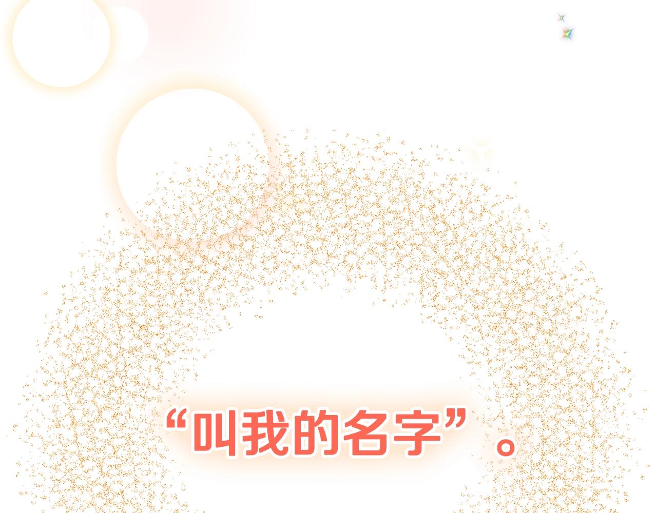 第9话 我想要你80