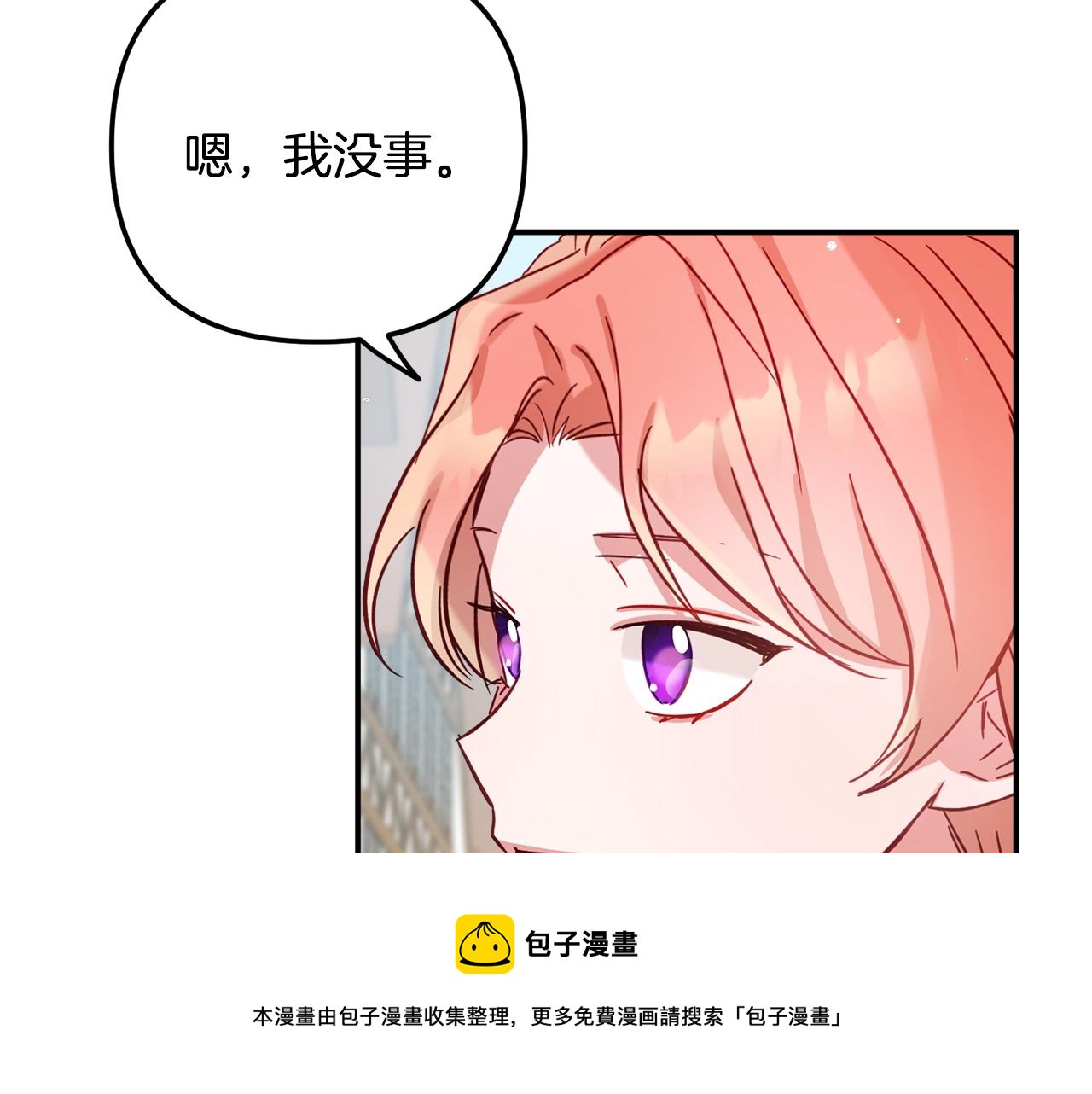 第18话 她竟然还活着？30