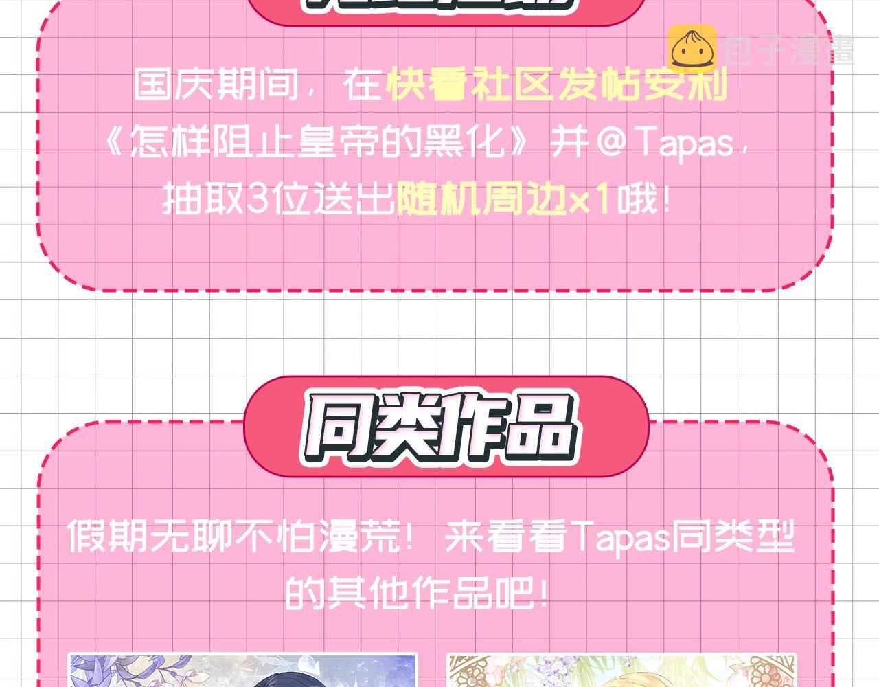 第一季完结篇 语出惊人201