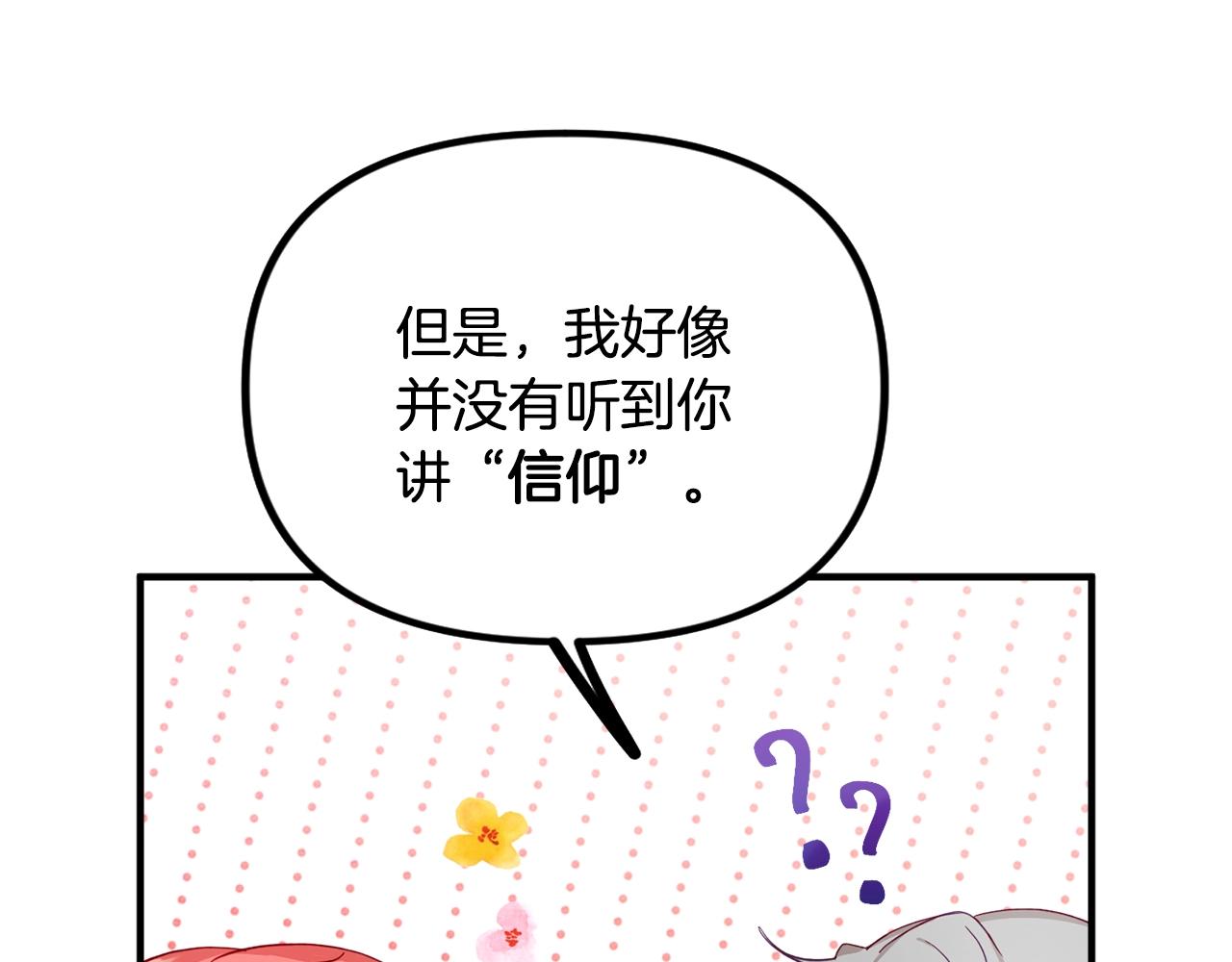 第6话 命运70