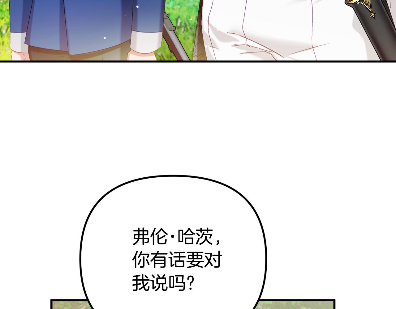 第45话 危险来临97
