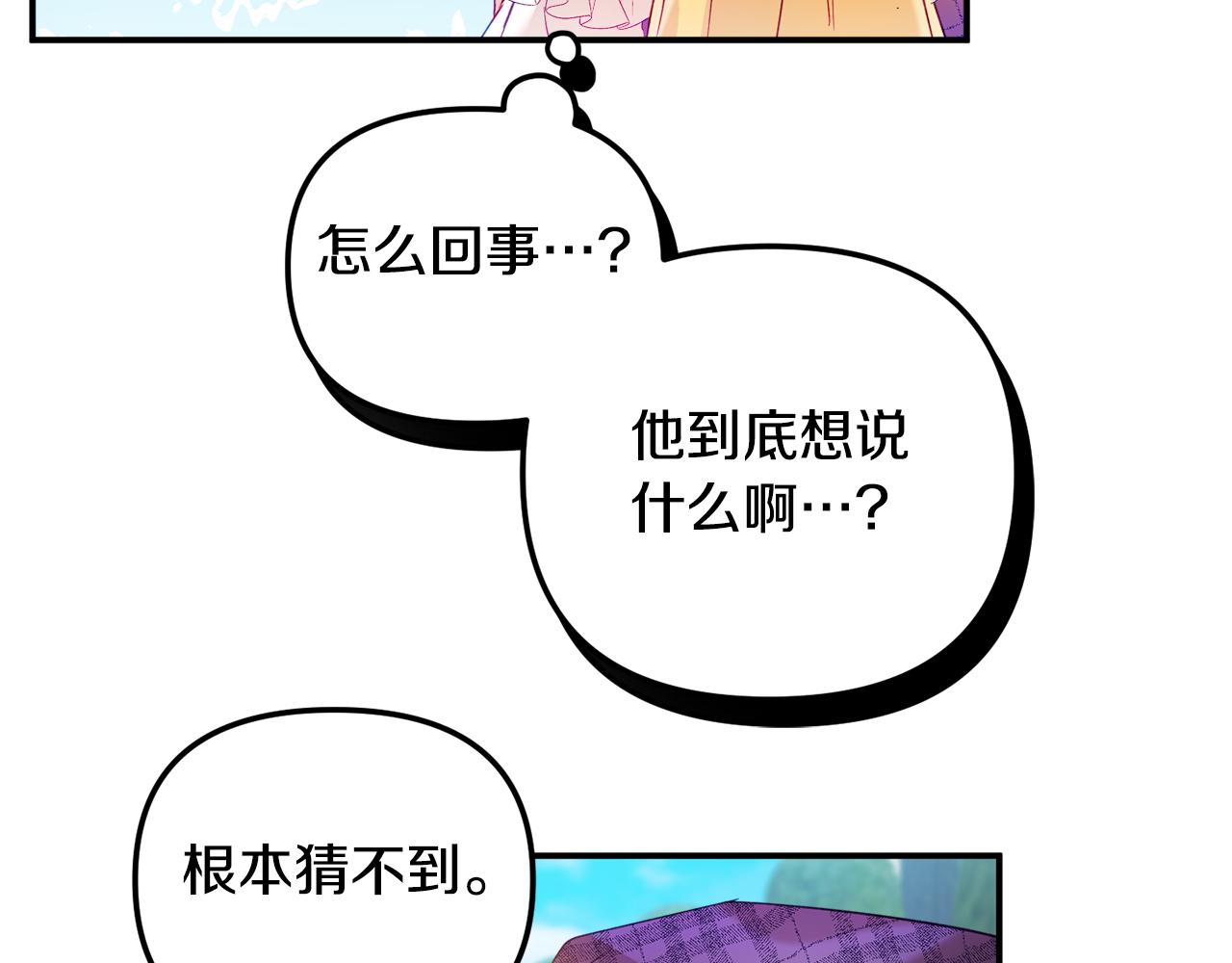 第29话 竟然晕到了112