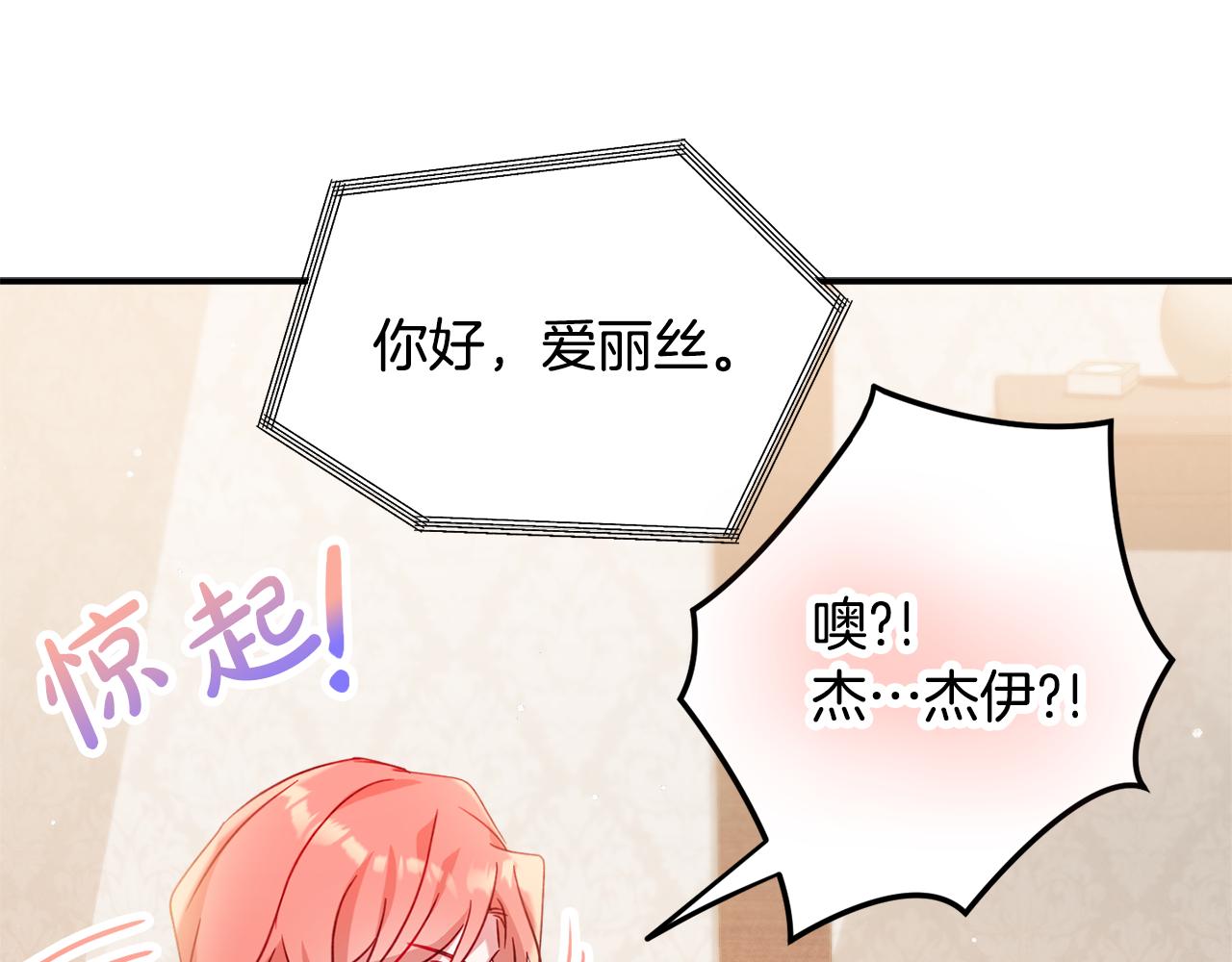 第25话 知心朋友23