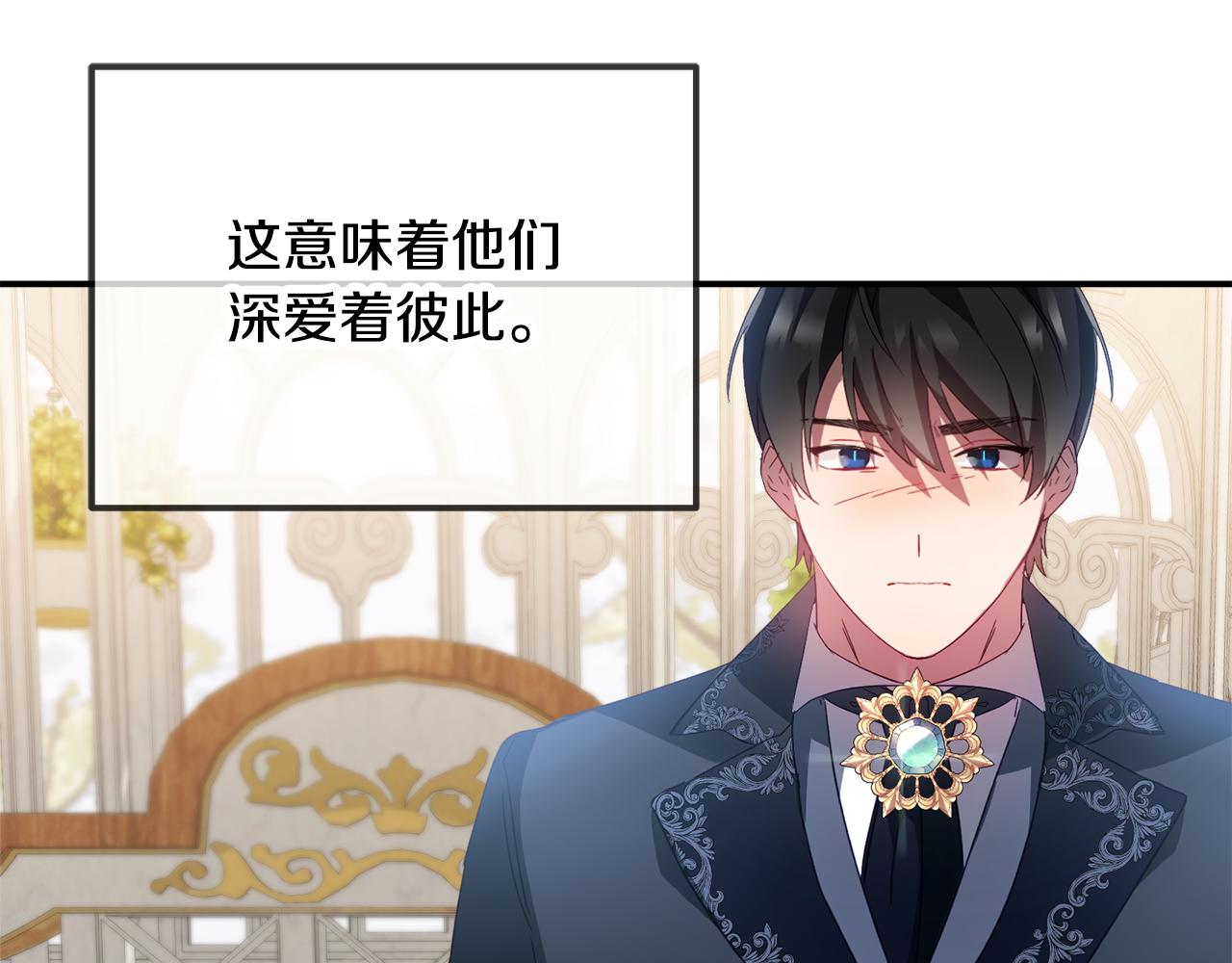 第31话 订婚请求80