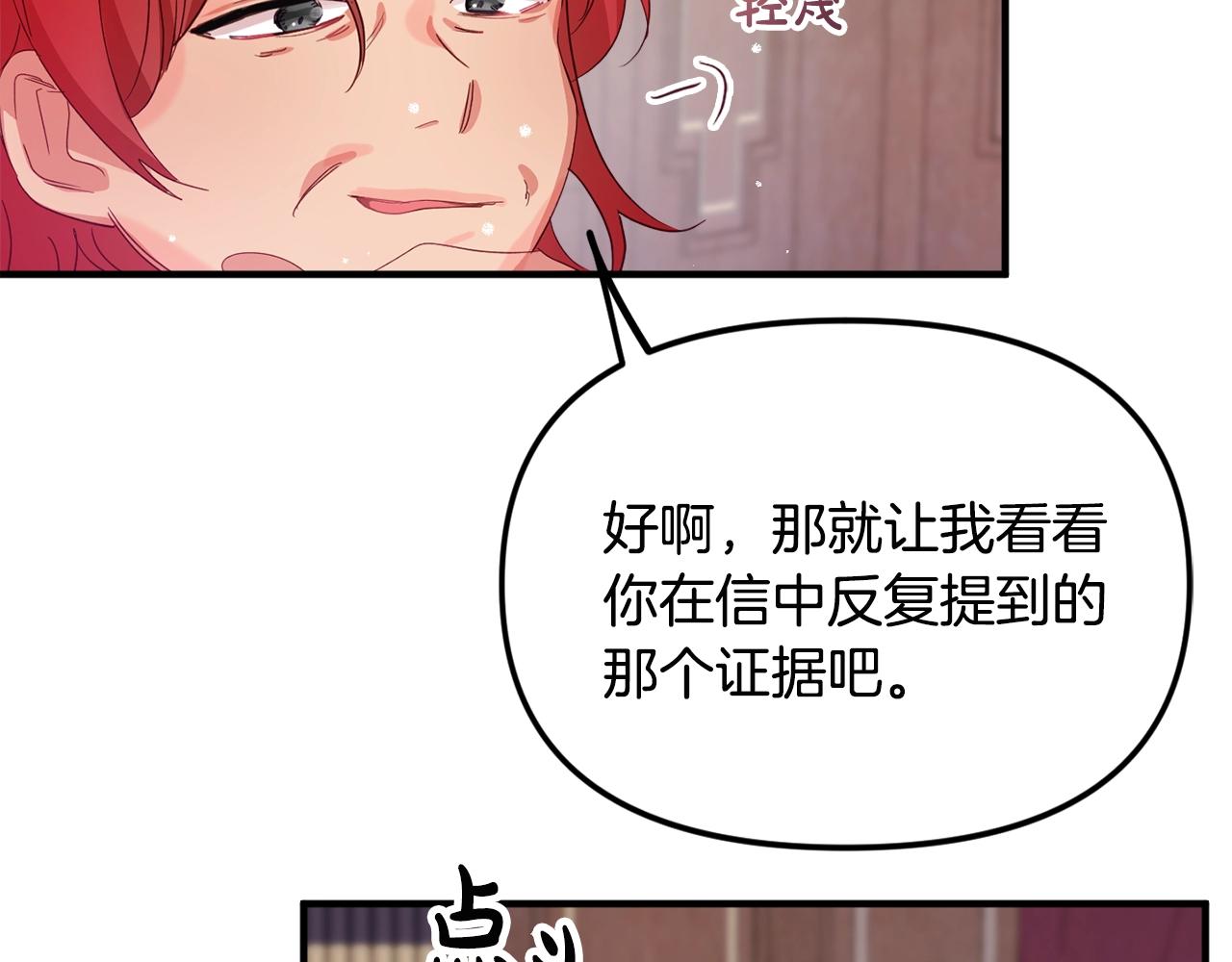 第2话 被妈妈卖掉150