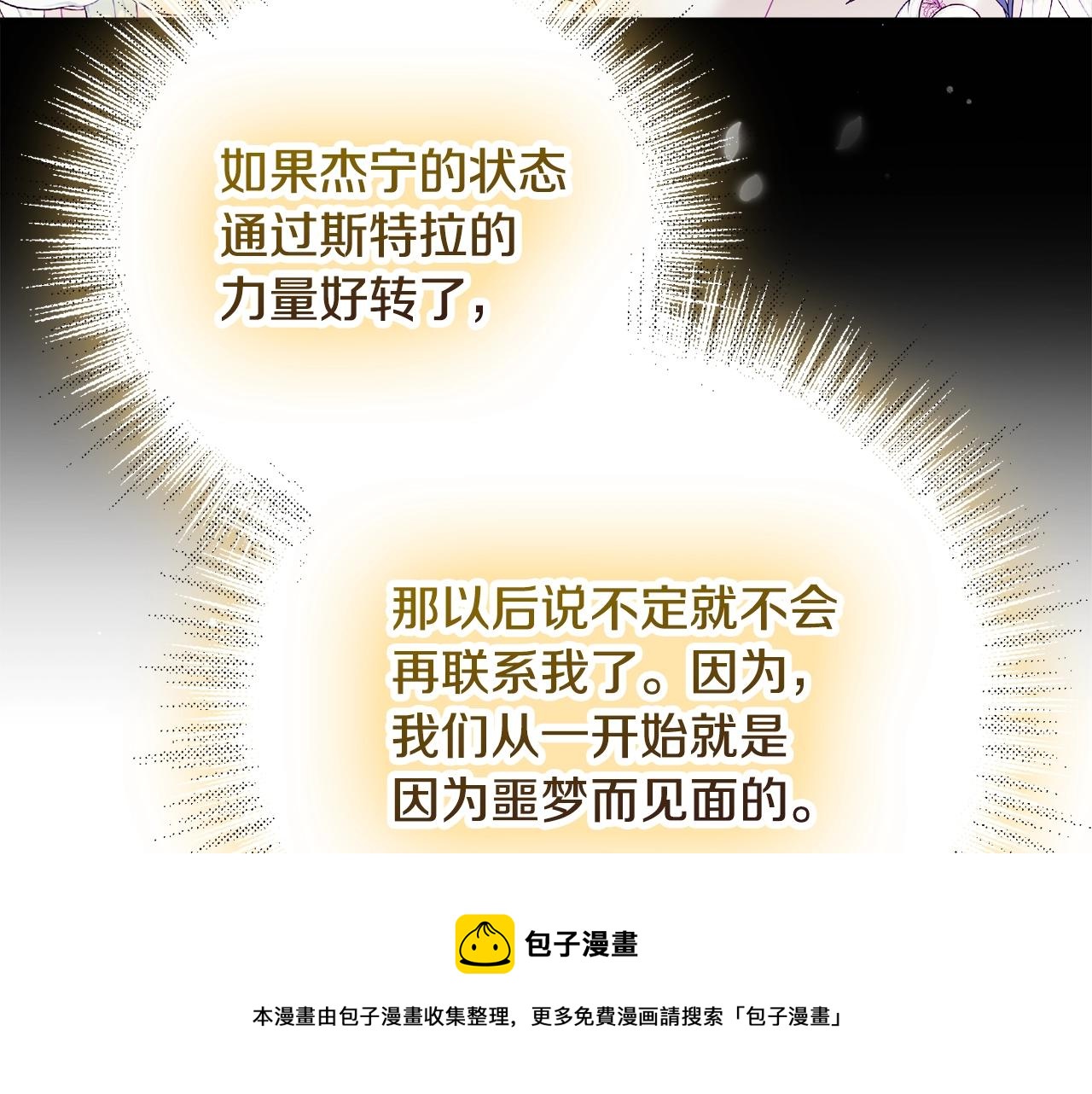 第23话 痴情108